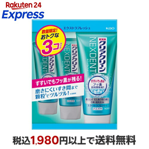 楽天市場】【最大1,000円クーポン発行中】 クリアクリーン