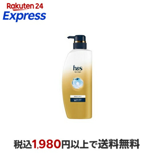 楽天市場】【最大2,000円OFFクーポン】 h＆s for men スカルプゴールド