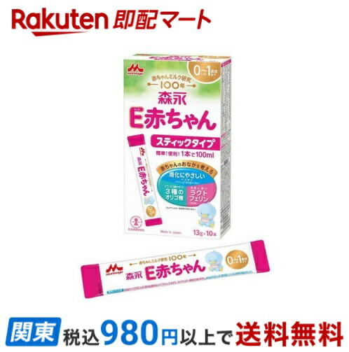楽天市場】森永 E赤ちゃん スティックタイプ(13g×10本入)【E