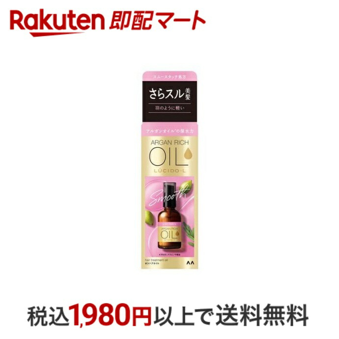 楽天市場】【最短当日お届け(チケット要)】 ルシードエル オイル