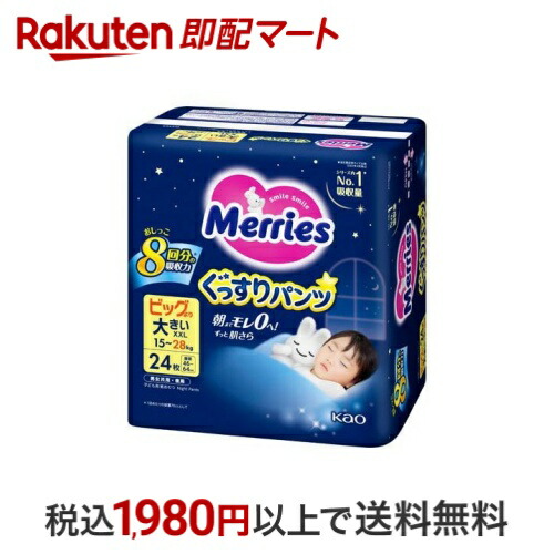Pampers XXL 36枚入り×8袋　発送準備中 パンパース おやすみパンツスーパービッグ (18-35kg) 20枚