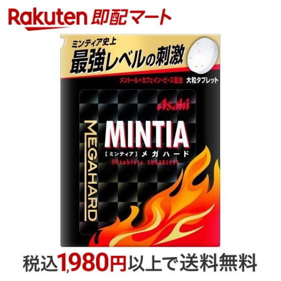 ミンティア メガハード 50粒 50粒 【MINTIA(ミンティア)】 清涼菓子