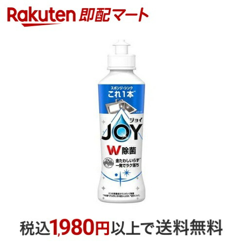 楽天市場】ジョイ W除菌 食器用洗剤 さわやか微香 詰め替え