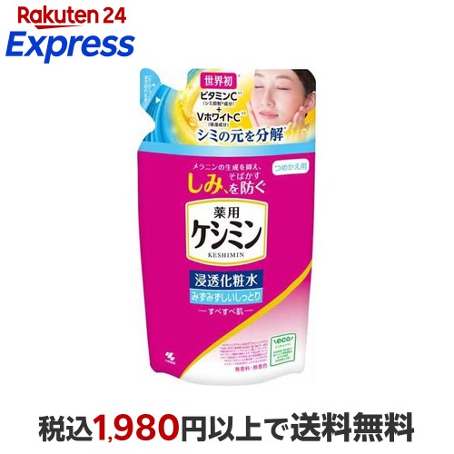 楽天24エクスプレス｜ケシミン 浸透化粧水 みずみずしいしっとり 詰替