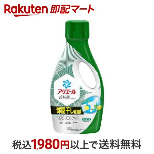 楽天市場】アリエール 洗濯洗剤 液体 超抗菌プレミアム 漂白剤級