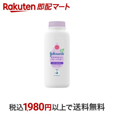 楽天市場】ジョンソン ナチュラルベビーパウダー(100g