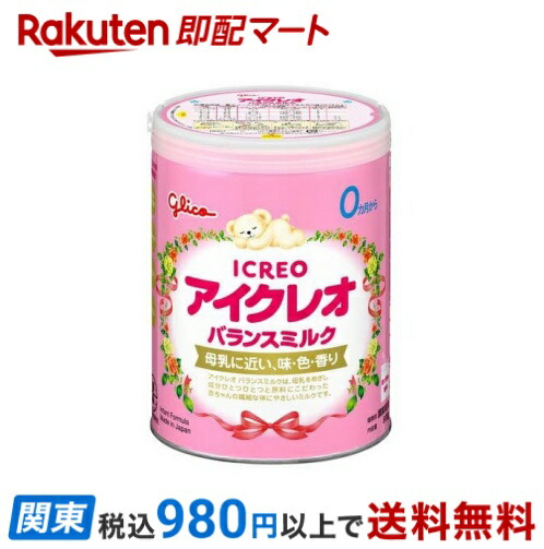 15缶 アイクレオバランスミルク※小缶320g 楽天市場】アイクレオのバランスミルク(800g×8缶セット) : 牛若