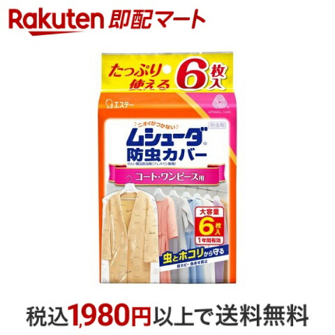 楽天市場】【最短当日お届け(チケット要)】 パラゾール 洋服 楽天市場】【最短当日お届け(チケット要)】 パラゾール 洋服
