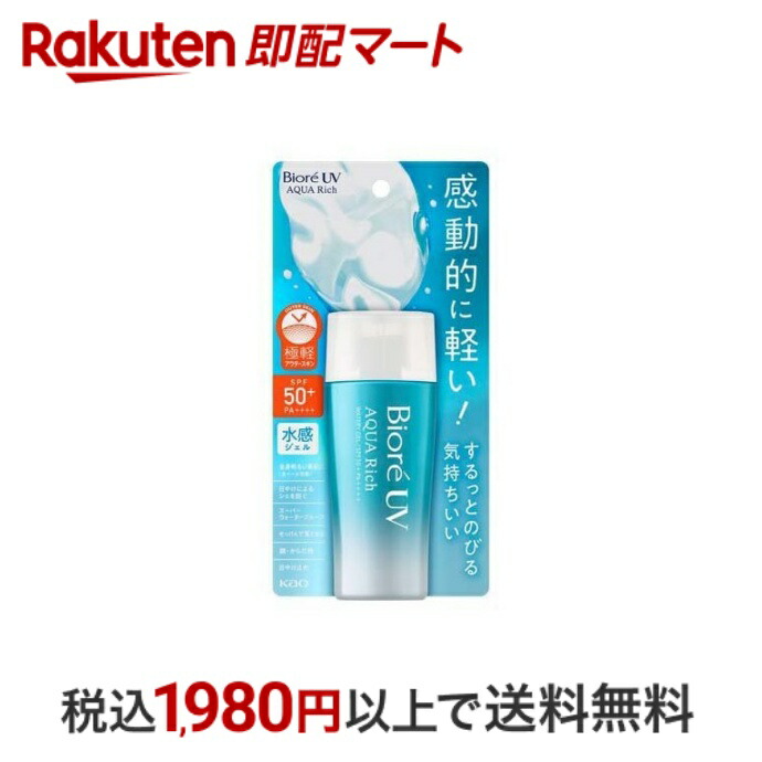 ビオレ日焼け止め 販売 アクアリッチ ボタニカル 口コミ