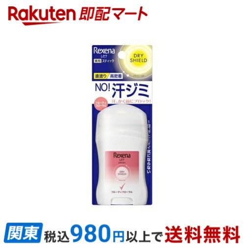 ★タイムセール中★【新品】Rexena デオドラントスティック 12個セット ☆タイムセール中☆【新品】Rexena デオドラントスティック 12