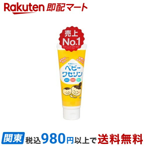 新品未使用2本セットNUMBER I リップクリーム 楽天市場】【最短当日お届け(チケット要)】 ベビーワセリン