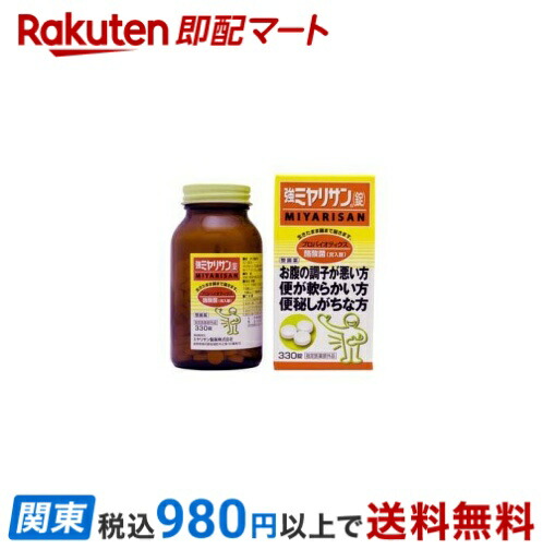 楽天市場】強ミヤリサン（錠）330錠 まとめて3個 (指定医薬部外