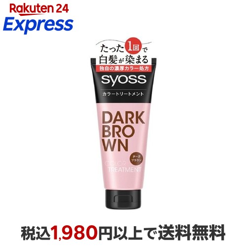 あをにょし カラートリートメント 250g 3個セット 楽天市場】三宝 テンスターヘナカラートリートメント アッシュダーク