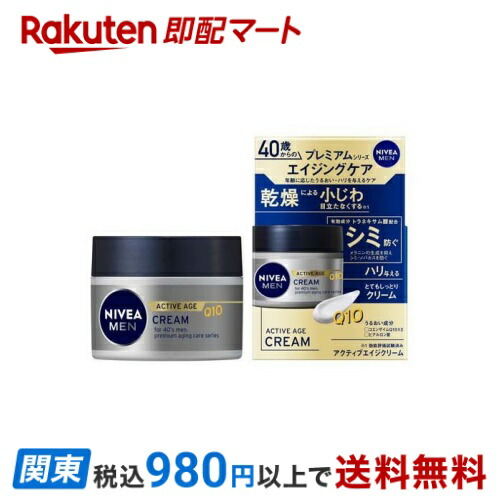 ニベアメン　アクティブエイジバーム　110ml 化粧水　乳液　5個セット ニベアメン 乳液 アクティブエイジバーム 無香料 男性用 110ml