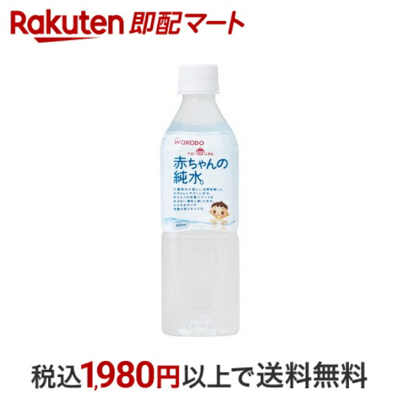 楽天市場】【最短当日お届け(チケット要)】ピジョン ベビー飲料