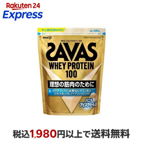 楽天24エクスプレス｜ザバス ホエイプロテイン100 バニラアイス