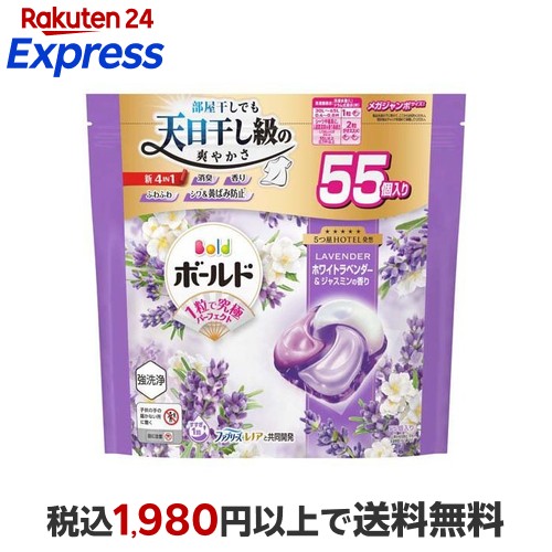 楽天市場】ボールド 洗濯洗剤 ジェルボール 4in1 ホワイトラベンダー
