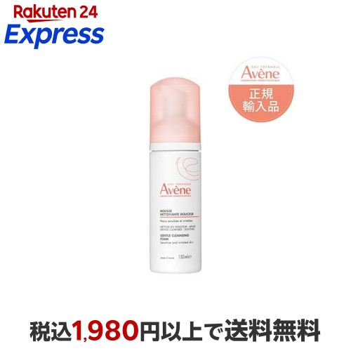 楽天市場】アベンヌ ジェントル クンジングミルク n メーク落とし 敏感