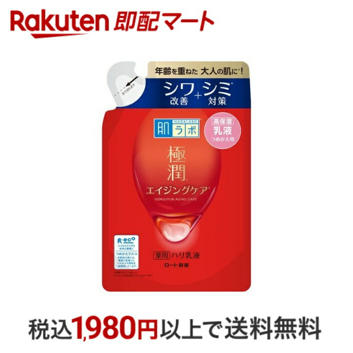 肌ラボ 極潤α ハリ化粧水 しっとりタイプ つめかえ用 170ml 販売 グリセリン