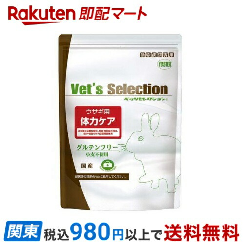 4個セット+ ベッツセレクション 健康ケア イースター うさぎ 新品未開封 イースター ベッツセレクション ウサギ用 健康ケア 1kg （250g×4