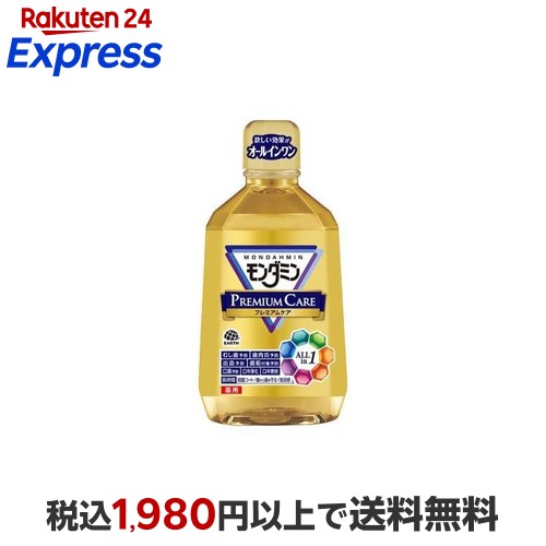 楽天市場】モンダミン マウスウォッシュ 低刺激 プレミアムケア