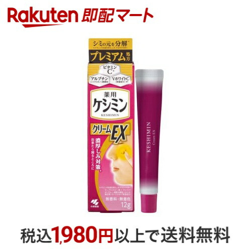 ケシミンクリームEXαa 医薬部外品】ケシミンクリームExαa | サンドラッグ Online Store