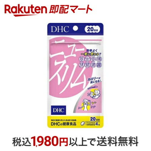 【期間限定】【１２個セット】DHC ニュースリム 20日分 お取り寄せ】DHC ニュースリム 20日分: 健康食品クリエイト
