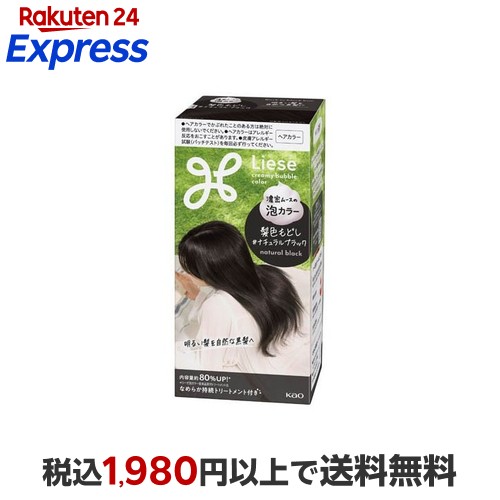 楽天市場】リーゼ 泡カラー 髪色もどし ナチュラルブラウン 1個