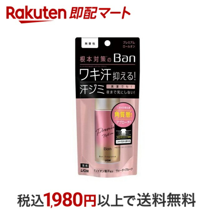 楽天市場】☆人気商品☆エージーデオ24 デオドラントロールオン