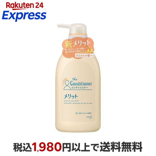 楽天市場】メリットザマイルド 泡コンディショナー ポンプ 540ml