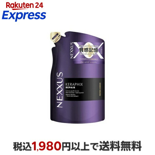 楽天市場】【セット買い】NEXXUS（ネクサス） インテンスダメージ