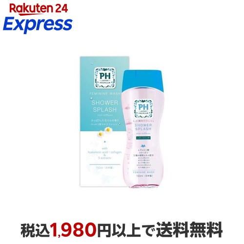 楽天24エクスプレス｜PH JAPAN フェミニンウォッシュ シャワー