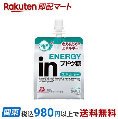 楽天市場】【最短当日お届け(チケット要)】 森永製菓 inゼリー