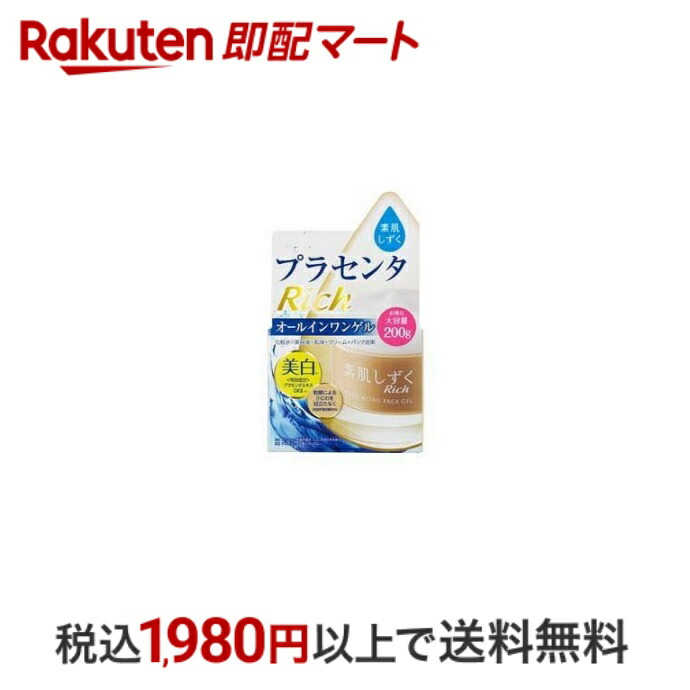 【楽天市場】【最短当日配送】 素肌しずく プラセンタエキス オールインワンゲル 500g 【素肌しずく】 プラセンタ ジェル : 楽天即配マート