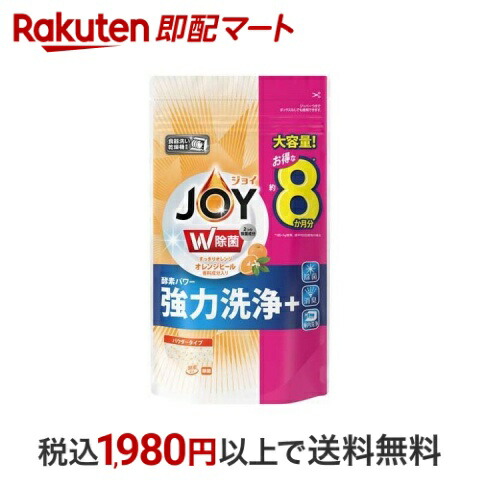 楽天市場】【最短当日発送】 ハイウォッシュ ジョイ 食器洗浄機用 オレンジピール成分入 つめかえ用 490g 【ジョイ(Joy)】 洗剤  食器洗い機専用(食洗機用洗剤) 詰め替え P&G : 楽天即配マート