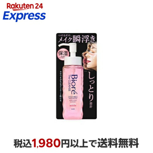 楽天市場】【最大1,000円クーポン発行中】 ビオレ ザクレンズ オイル