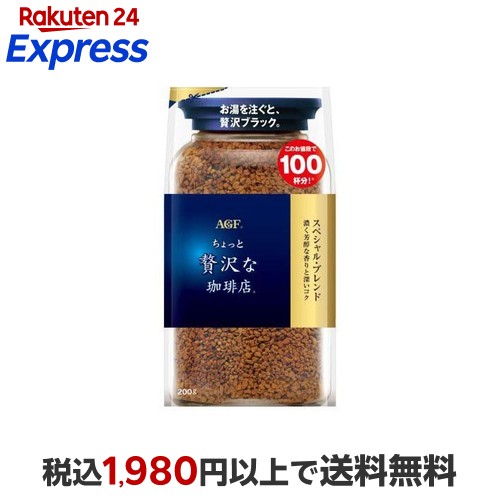 楽天市場】AGF ブレンディ インスタントコーヒー 袋 詰め替え 200g