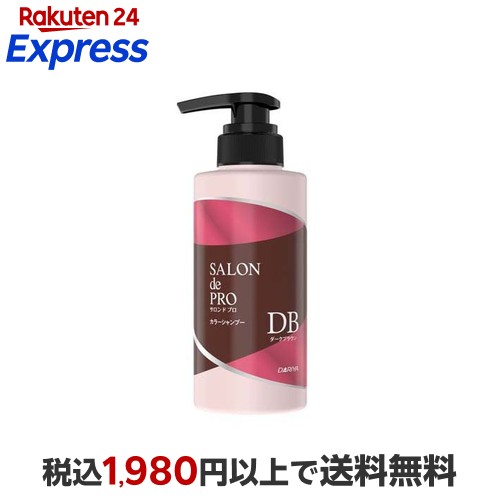 楽天市場】サロンドプロ カラートリートメント ダークブラウン 180g