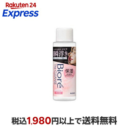 クレンジング・メイク落とし Hsho ビオレ ザクレンズオイルメイク落とし 本体 | マツキヨココカラ
