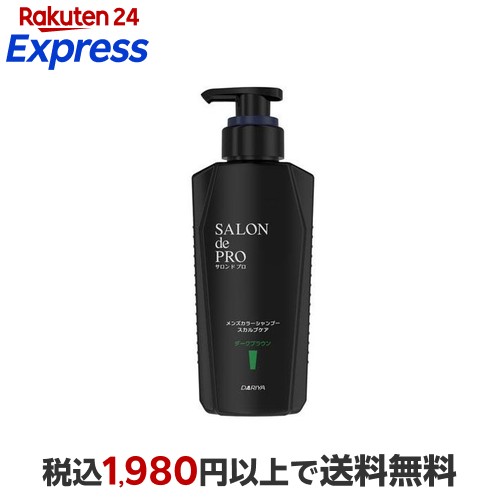 楽天市場】サロンドプロメンズカラーシャンプースカルプケア＜ダーク