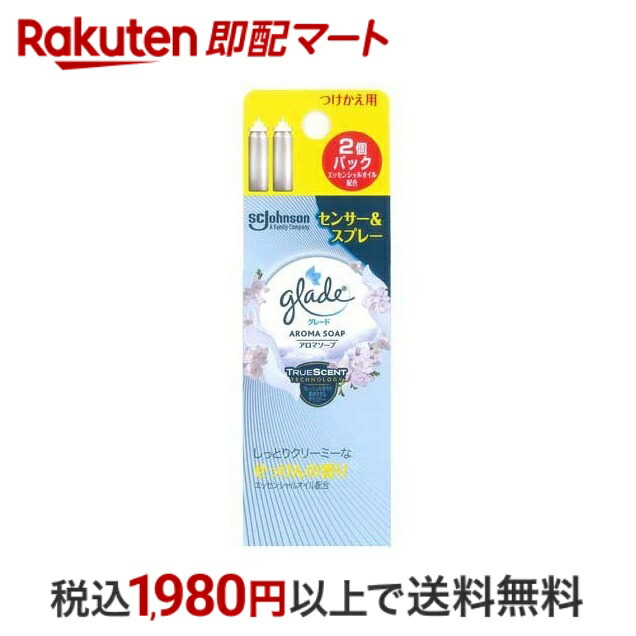 Amazon.co.jp: グレード 消臭センサー&スプレー リフレッシュ