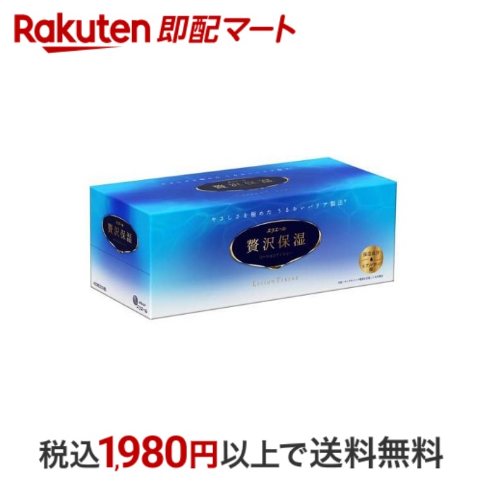 楽天市場】【最短当日配送】 エリエール イーナ petitティシュー 150組 