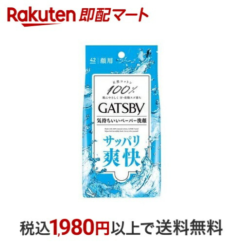 楽天市場】ギャツビー フェイシャルウォッシュ ストロングクリア