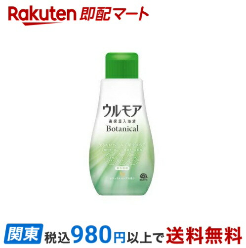 楽天市場】ウルモア 高保湿入浴液 ボタニカル ナチュラルハーブ