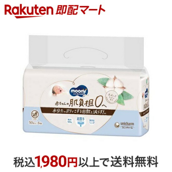楽天市場】【最短当日お届け(チケット要)】 ナチュラルムーニー
