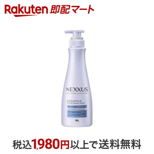 楽天市場】NEXXUS(ネクサス) インテンスダメージリペア