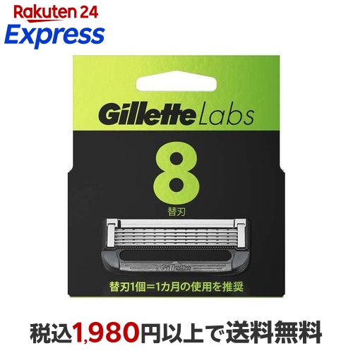 楽天市場】ジレット Gillette Labs 替刃(8個入)【ジレット】 : 楽天24