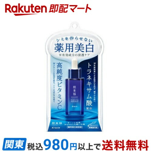 楽天市場】肌美精 ターニングケア美白 薬用美白美容液 30ml×2個