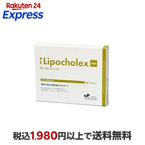 楽天市場】PE ニューロコンプレックス 粒 60粒入 犬用 サプリメント