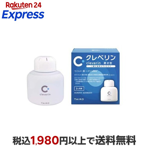 楽天市場】クレベリン 置き型 2ヶ月用 150g : 通販薬局